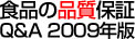 ���ʤ��ʼ��ݾ�Q��A��2009ǯ��